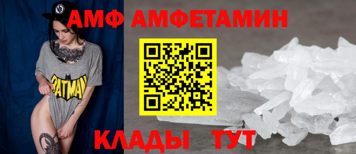 Amphetamine  АМФЕТАМИН Розовый  АМФ  OMG как войти  Вход с VPN  Дзержинский 