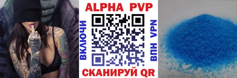 A-PVP кристаллы  Дзержинский 