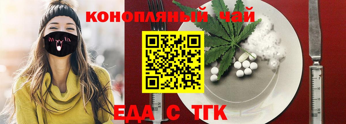 Печенье с ТГК марихуана  Вход с VPN  Дзержинский 