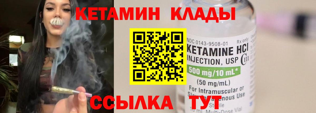 КЕТАМИН VHQ  omg ONION  Дзержинский  Вход с VPN 