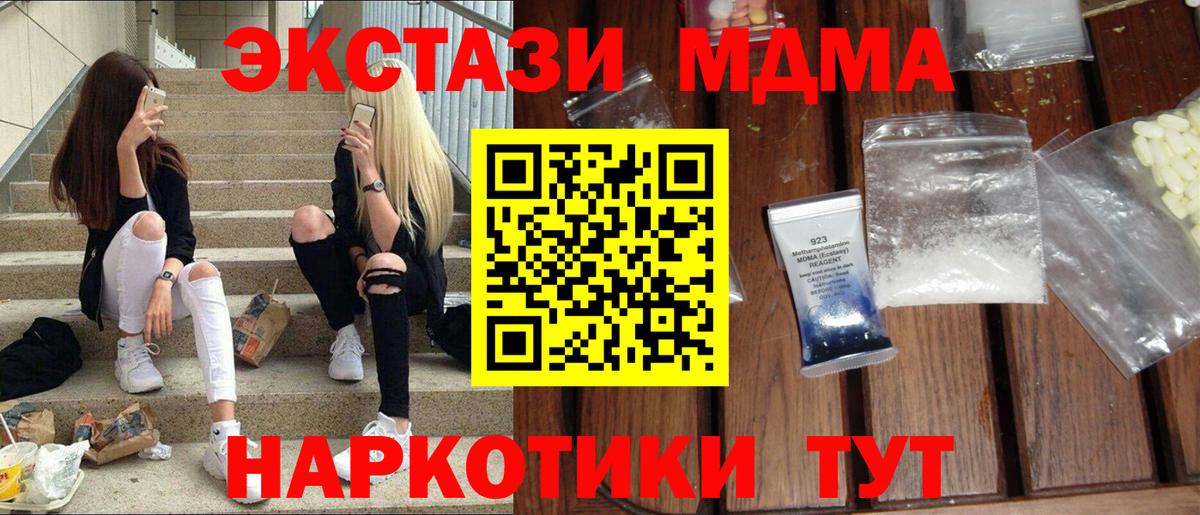 MDMA crystal Дзержинский