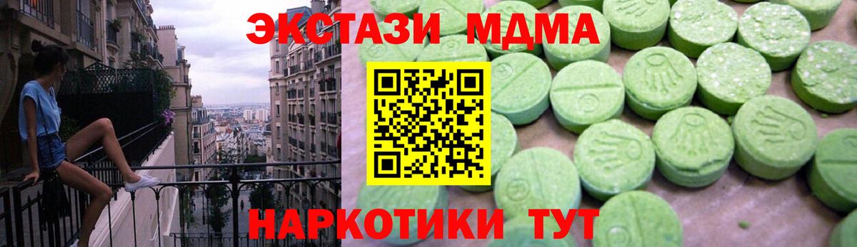 Дзержинский  MDMA кристаллы  Вход с VPN 
