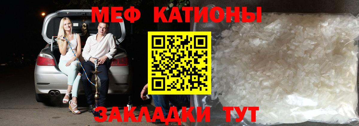 МЯУ-МЯУ mephedrone  Вход с VPN  МЕФ  МЯУ-МЯУ  Дзержинский 