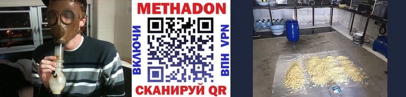 darknet формула  Дзержинский  Метадон мёд  ссылка на мегу вход 