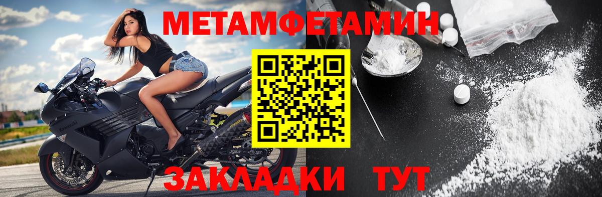 МЕТАМФЕТАМИН мет Дзержинский