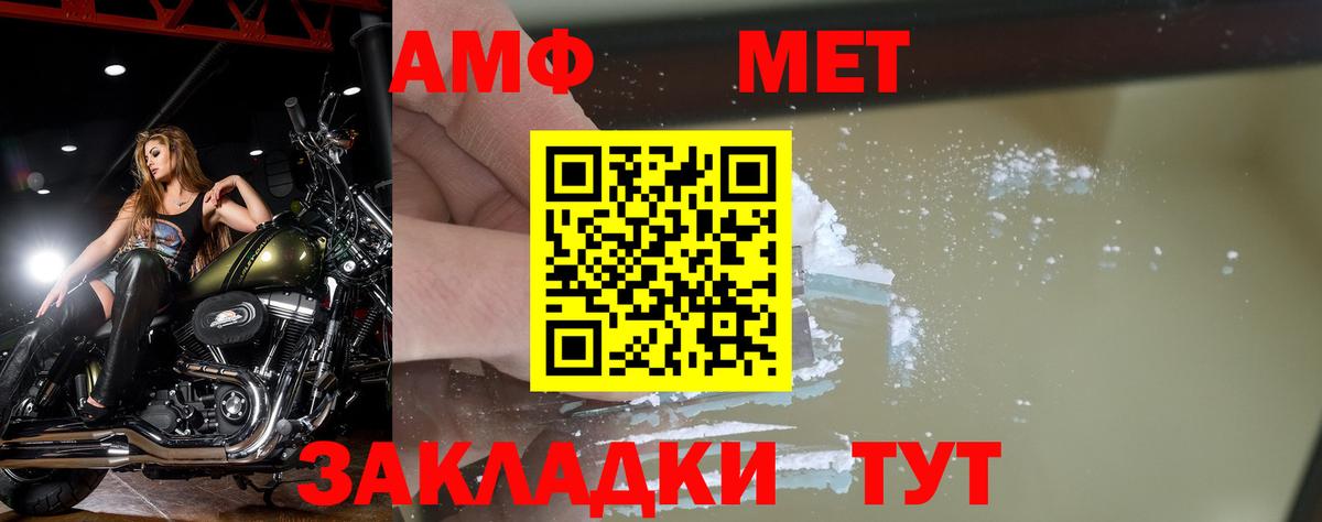 МЕТАМФЕТАМИН витя  Вход с VPN  МЕТАМФЕТАМИН витя  Дзержинский 