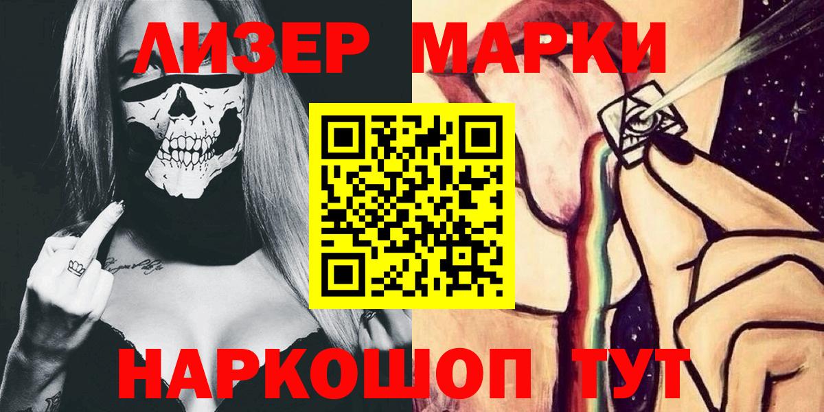 Марки NBOMe  Вход с VPN  Дзержинский  Марки NBOMe 1,5мг  Марки NBOMe 1,5мг 