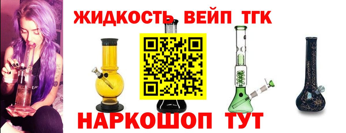 Дзержинский  Дистиллят ТГК концентрат  Вход с VPN  Дистиллят ТГК вейп 