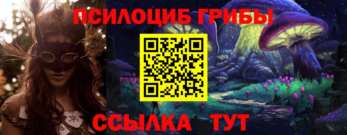 Галлюциногенные грибы MAGIC MUSHROOMS  Галлюциногенные грибы GOLDEN TEACHER  Вход с VPN  Дзержинский 